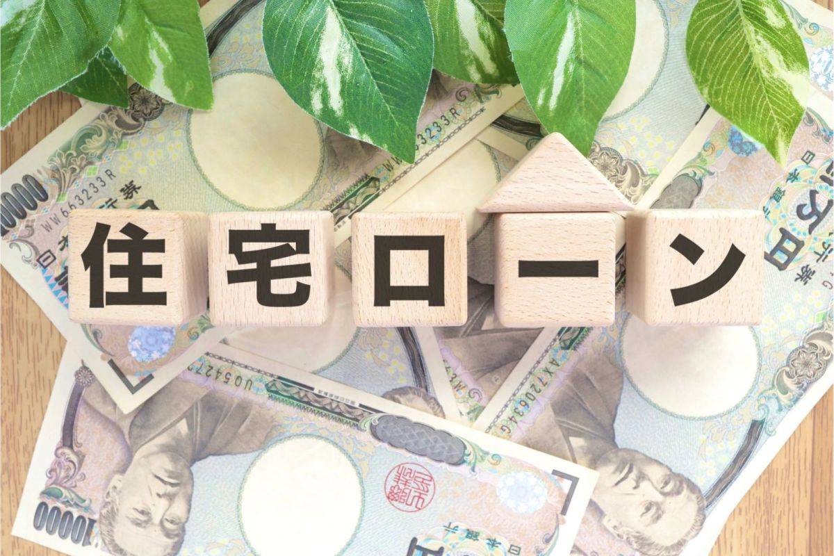 住宅ローン