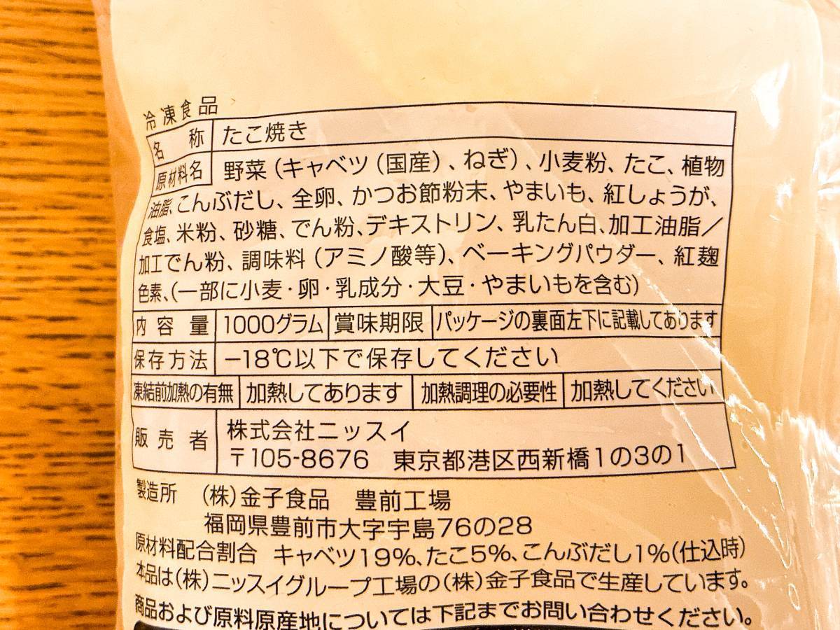 オーケー：たこ焼き 50個