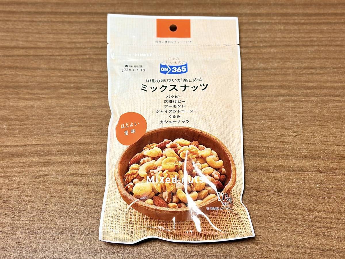ドラッグストア コスモス：ミックスナッツ
