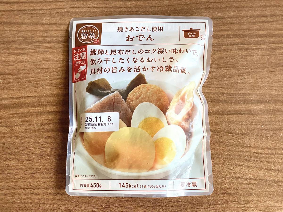 ドラッグストアコスモス：焼きあごだし使用おでん