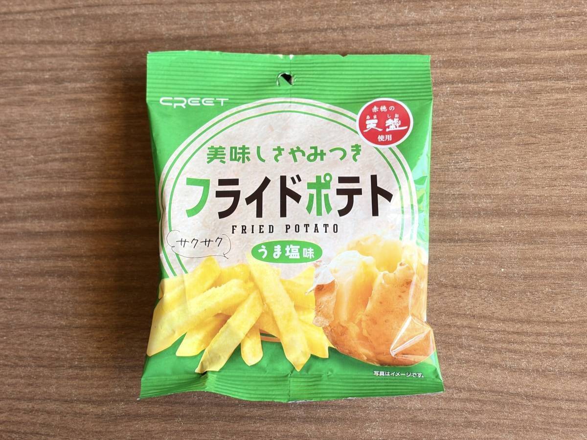 ドラッグストア コスモス：フライドポテト うま塩味