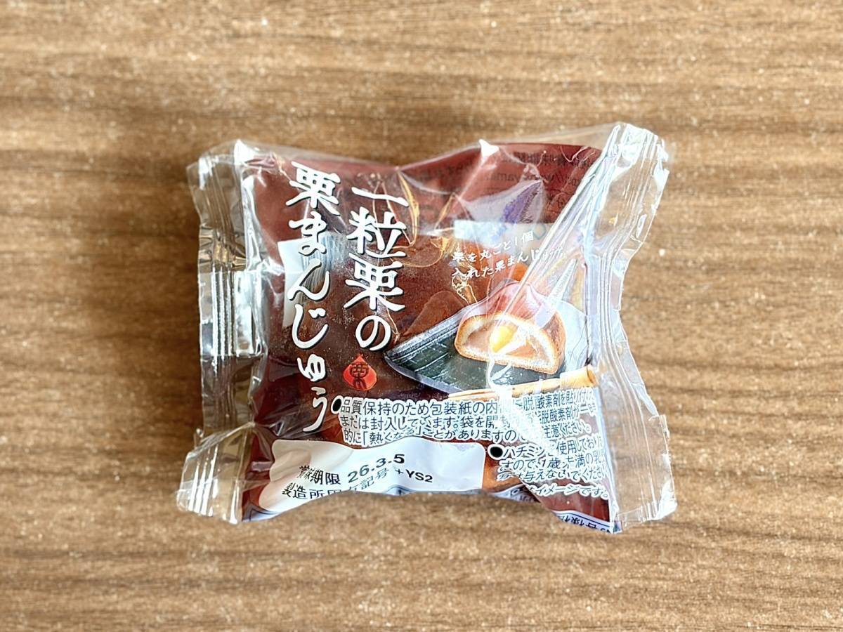 ドラッグストア コスモス：一粒栗の栗まんじゅう