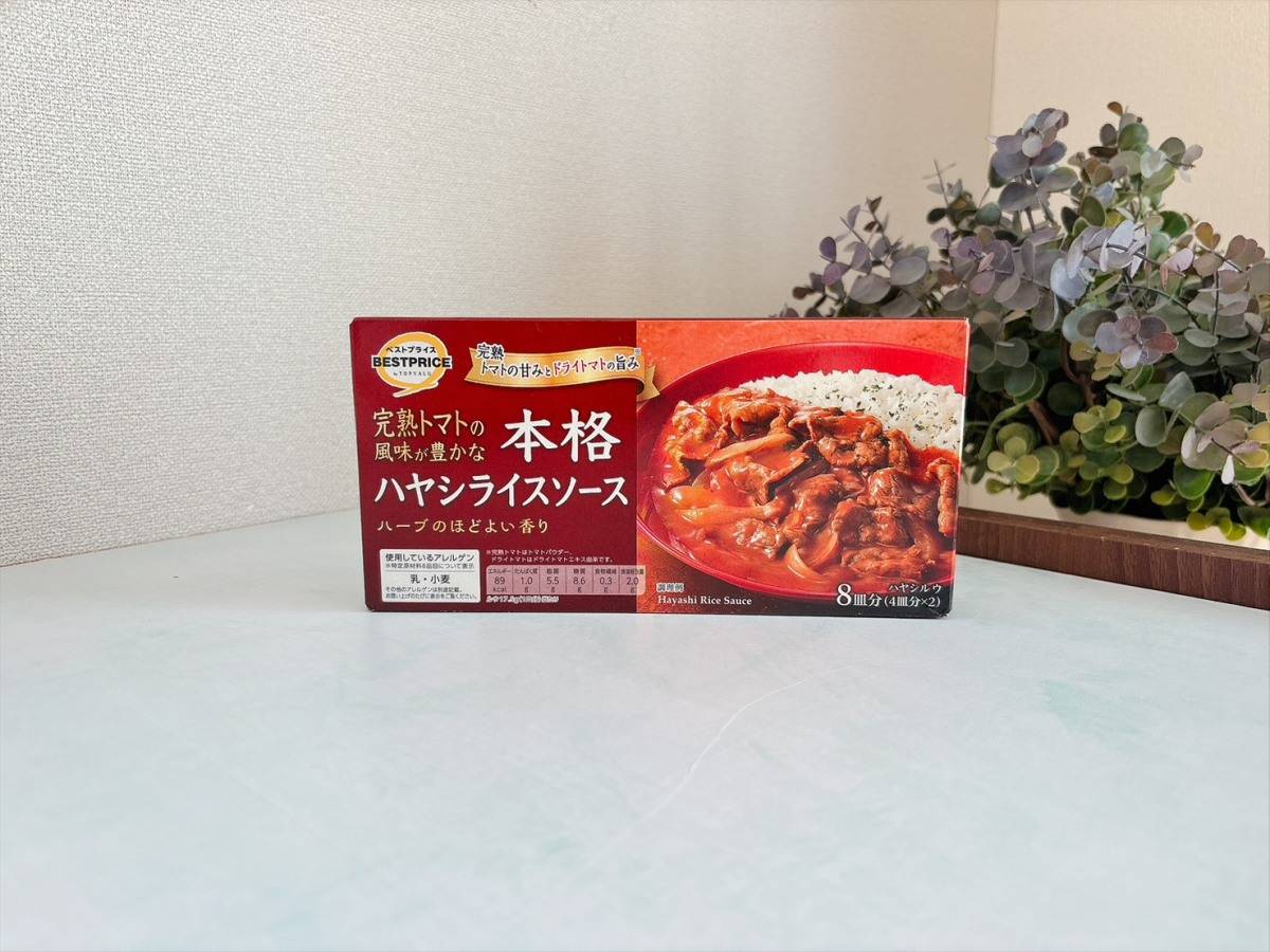 完熟トマトの風味が豊かな 本格ハヤシライスソース