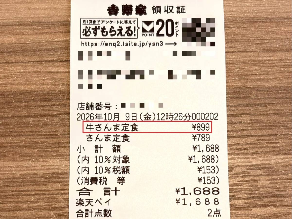 写真③