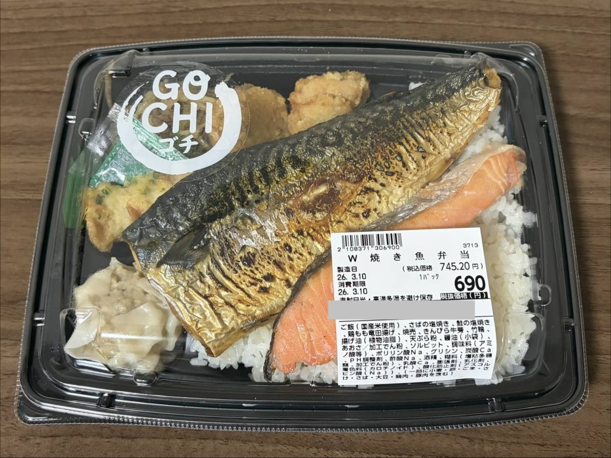 ロピア：W焼き魚弁当