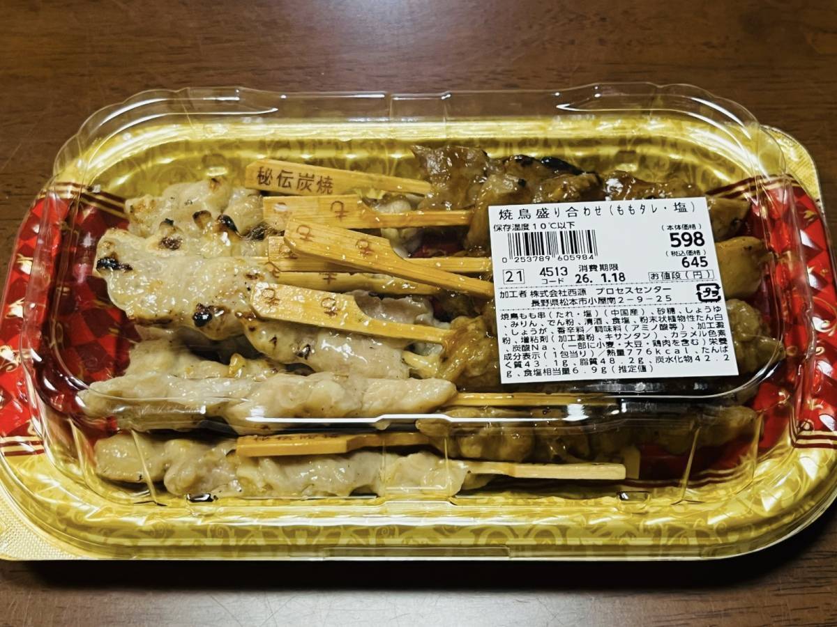 ラ・ムー:焼鳥盛り合わせ(ももタレ・塩)