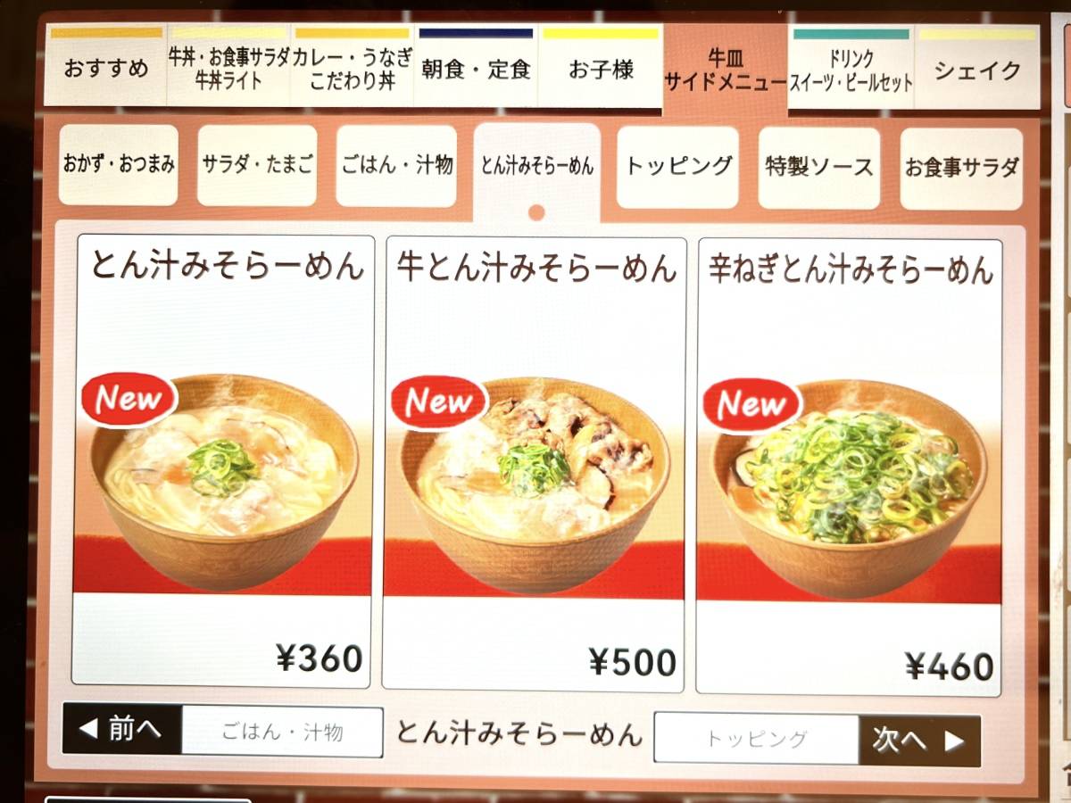 写真②