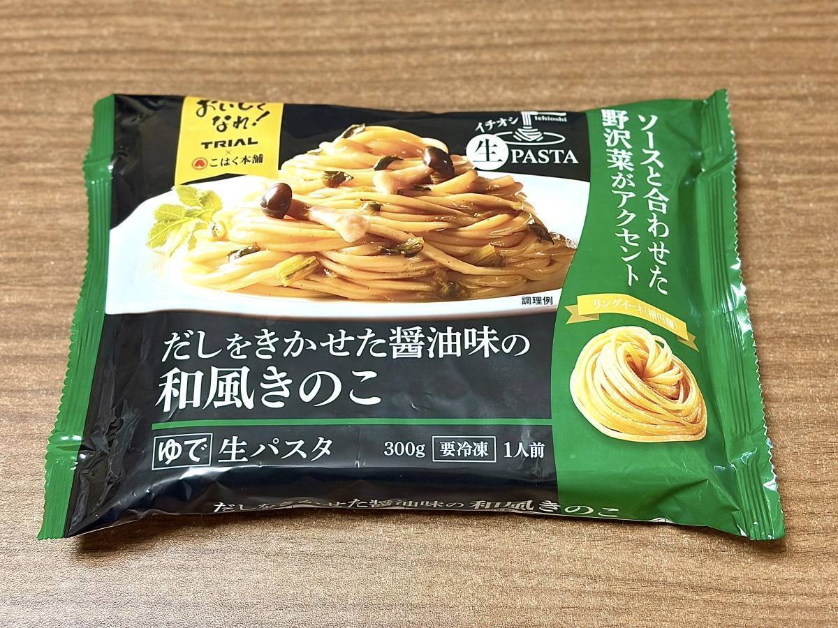 トライアル：だしをきかせた醤油味の和風きのこ