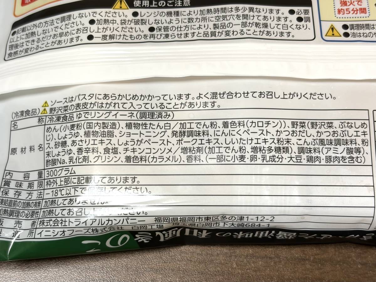 トライアル：だしをきかせた醤油味の和風きのこ