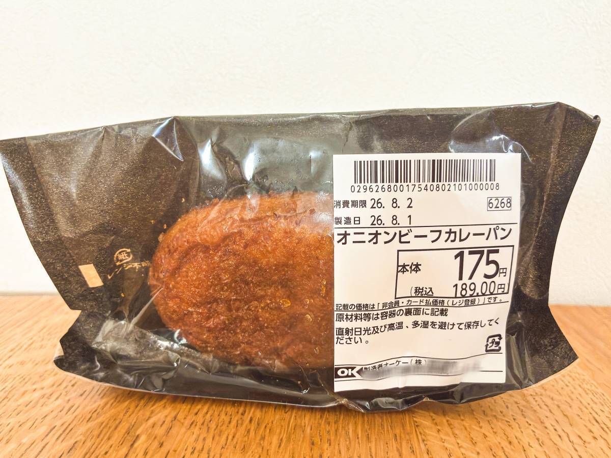 オーケー：オニオンビーフカレーパン