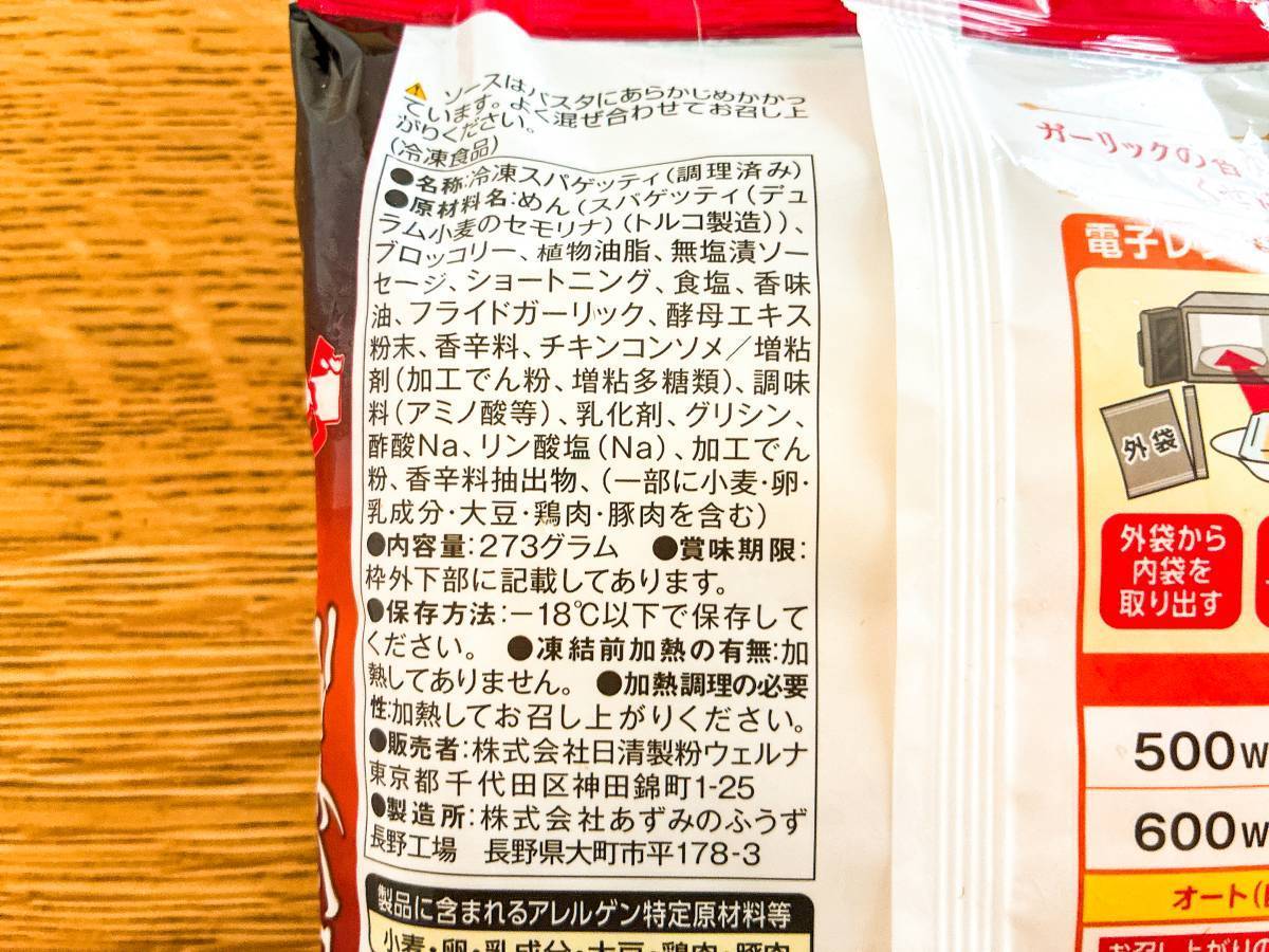 オーケー：マ・マー ペペロンチーニ