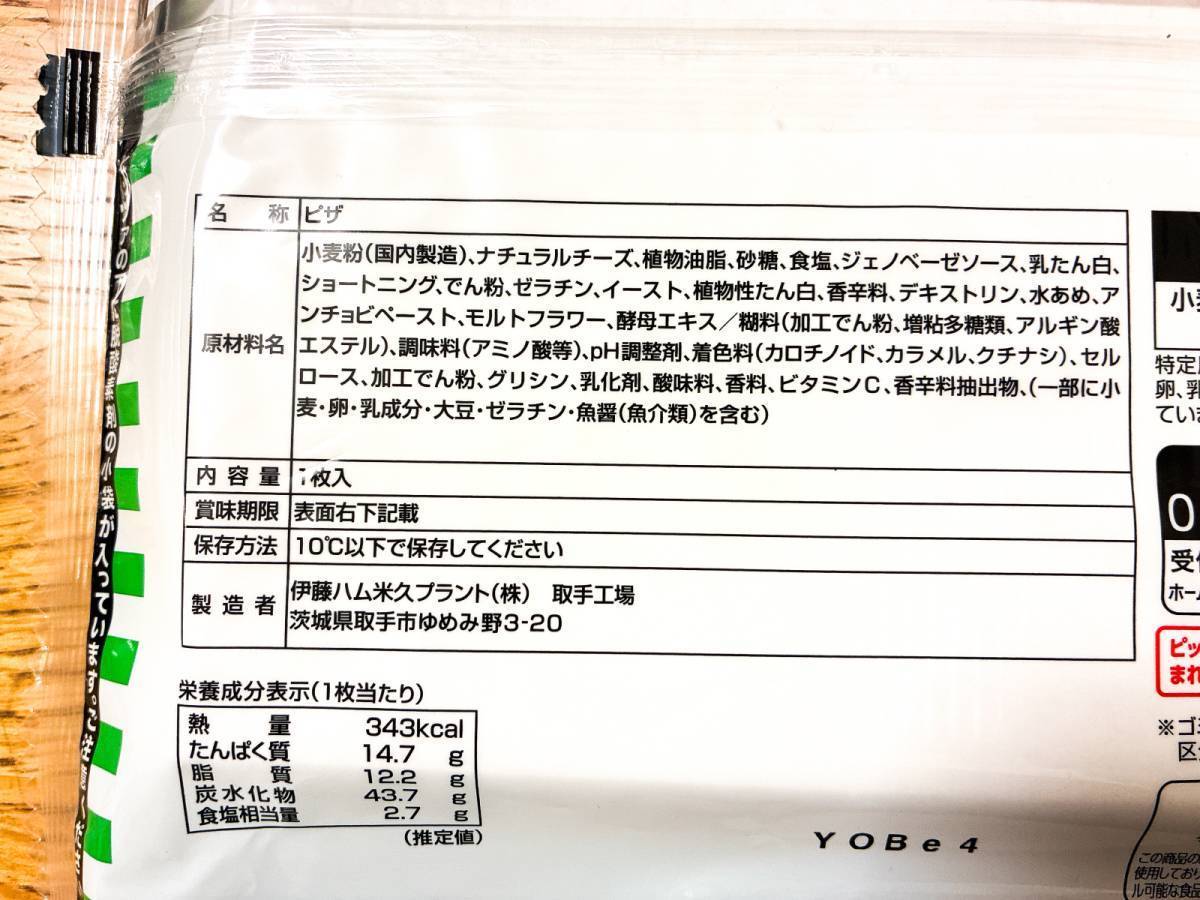 オーケー：ジェノベーゼ