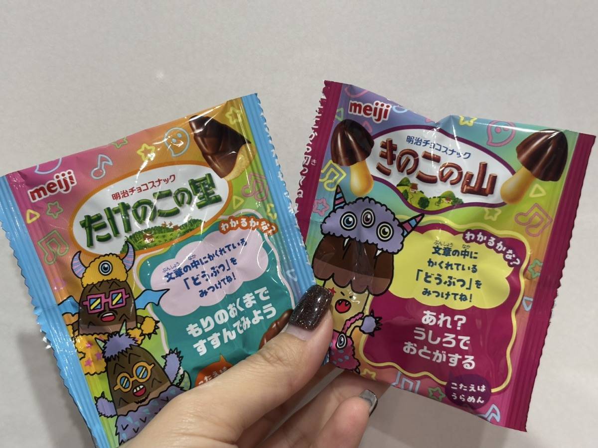 きのこの山とたけのこの里 ハロウィンパッケージ
