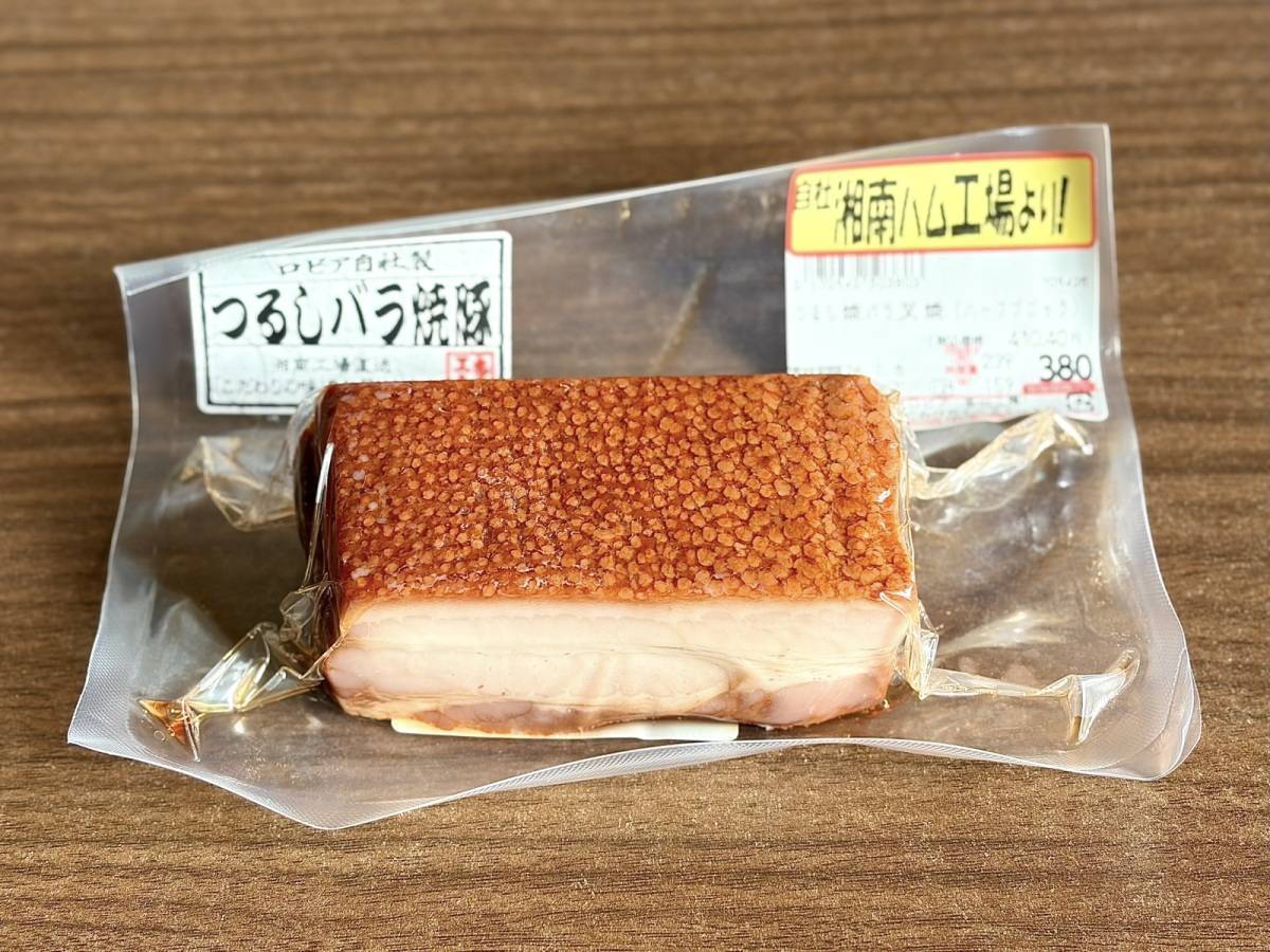 ロピア：自社製 燻煙つるし焼バラ焼豚(ブロック)