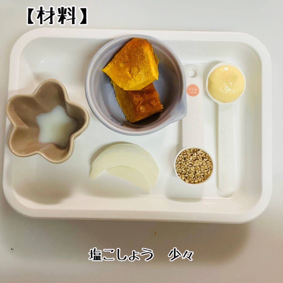 JAグループ公式の「お弁当に！くるみとかぼちゃのマヨサラダ♪」のレシピ