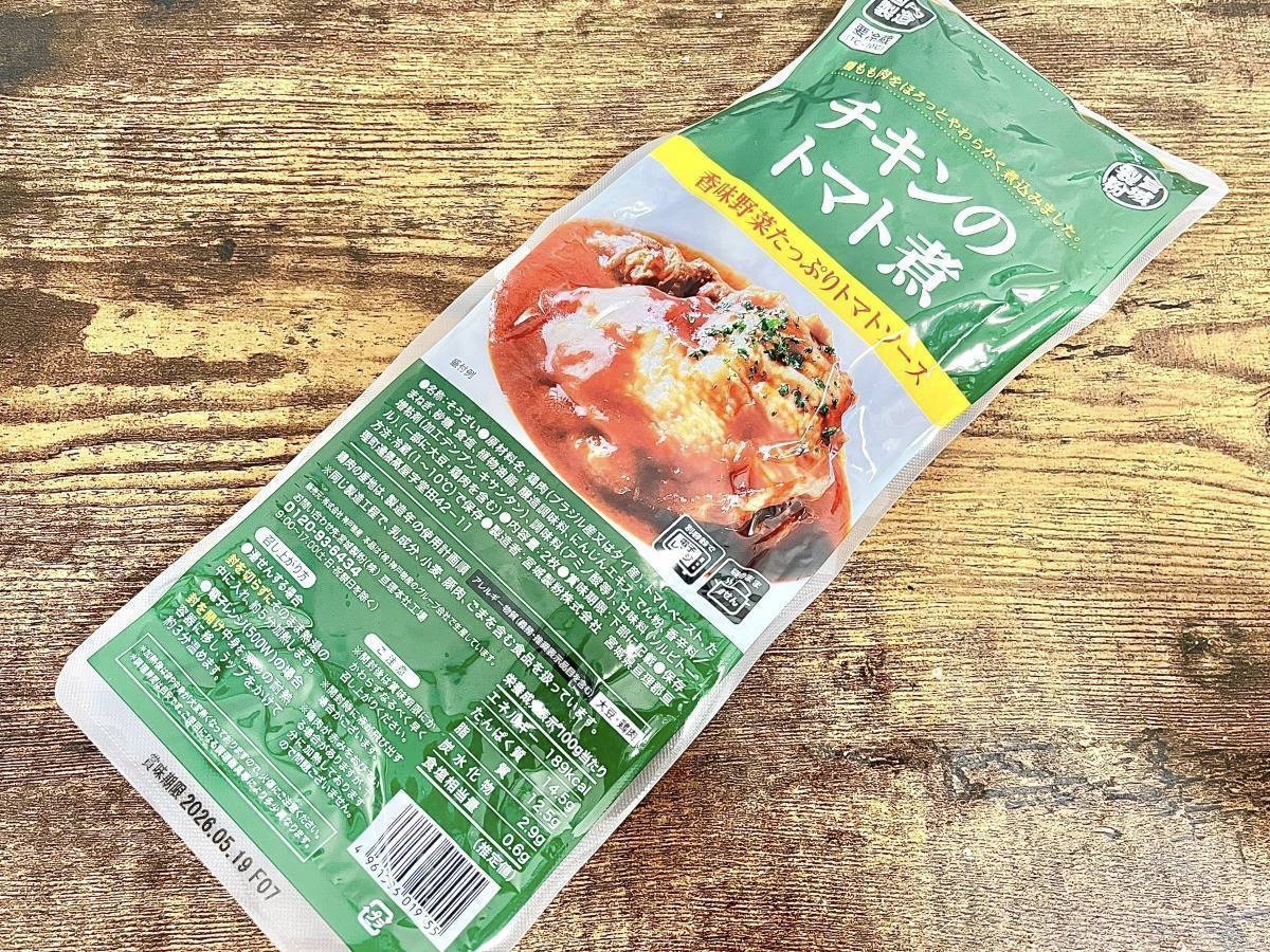 業務スーパー：チキンのトマト煮(もも肉)