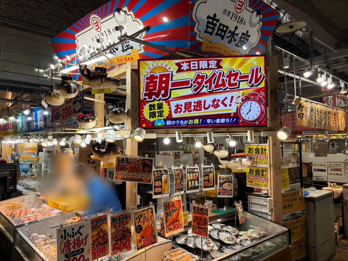 唐戸市場