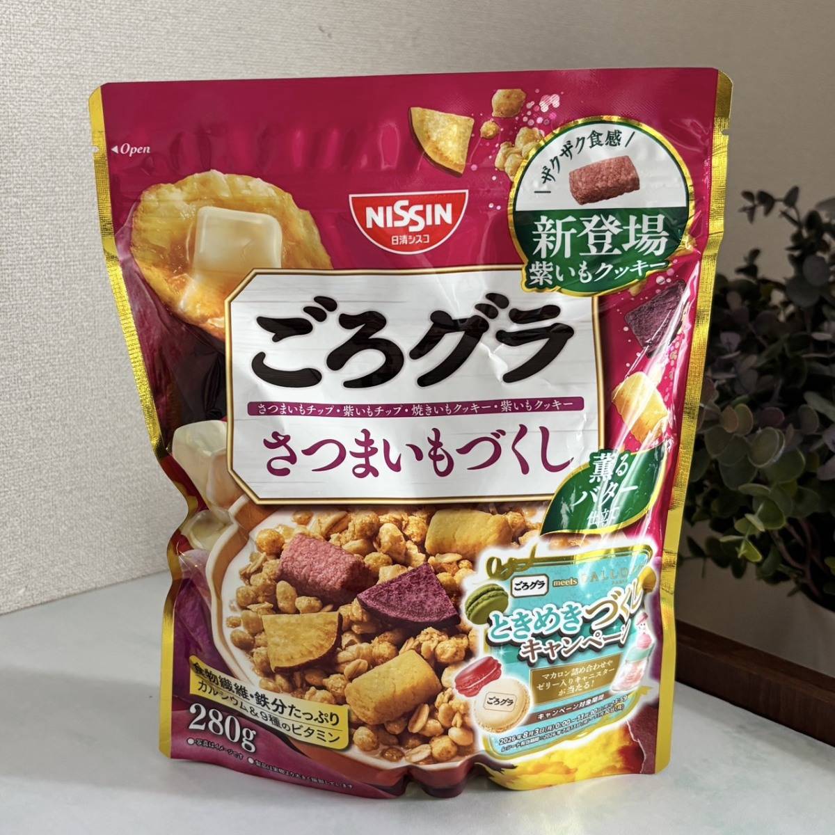 ごろグラ さつまいもづくし