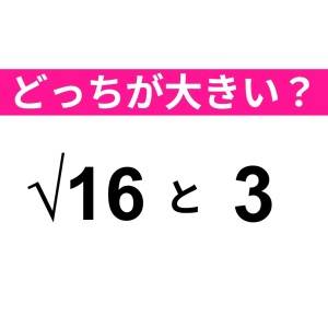 さすがにノーヒントで答えられるよね……？正解はコレ【算数クイズ】