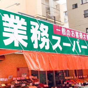 【業務スーパー】行ったら毎回買ってる。とにかくウマい人気商品3選