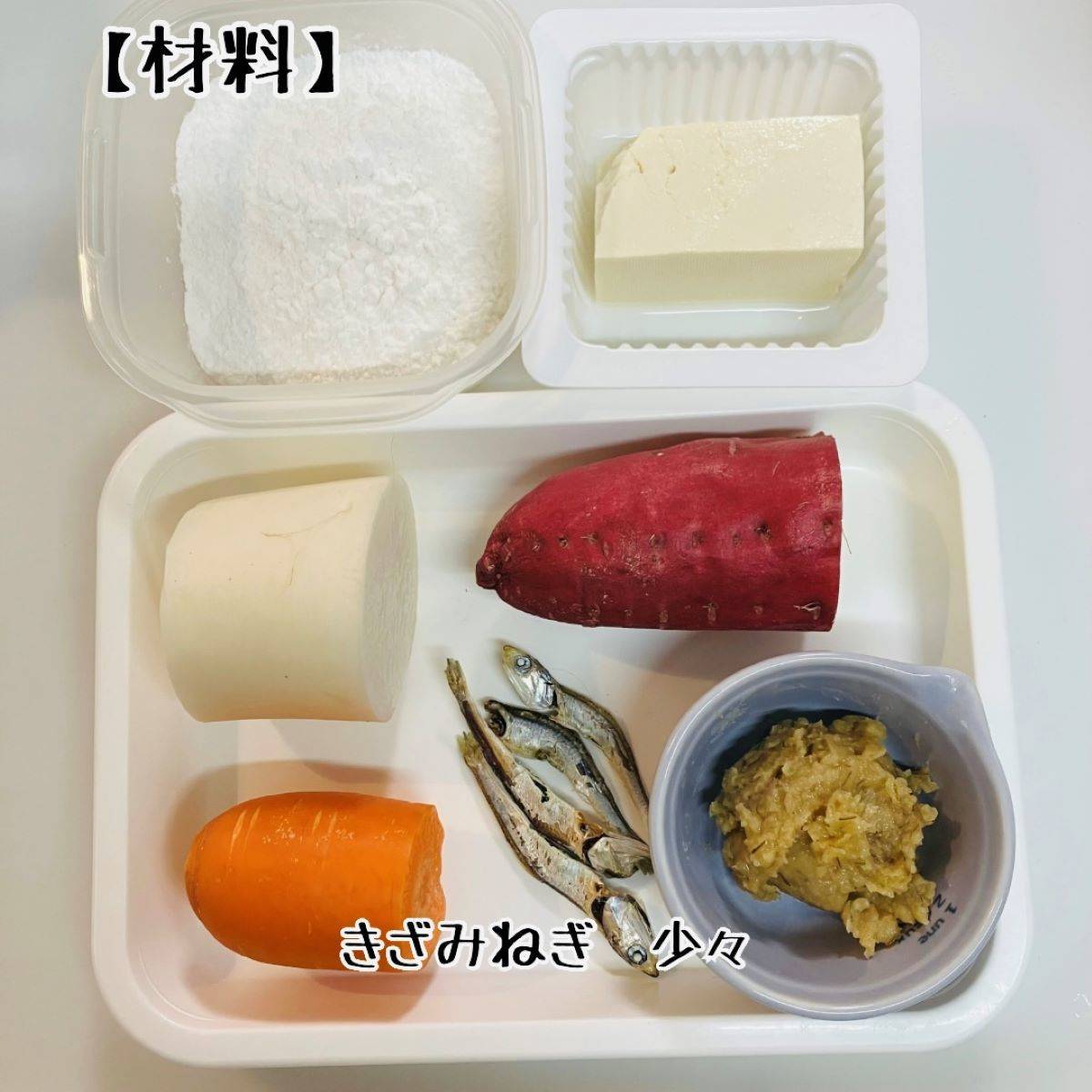 JAグループ公式の「愛媛県「だんご汁」JAえひめ未来」のレシピ