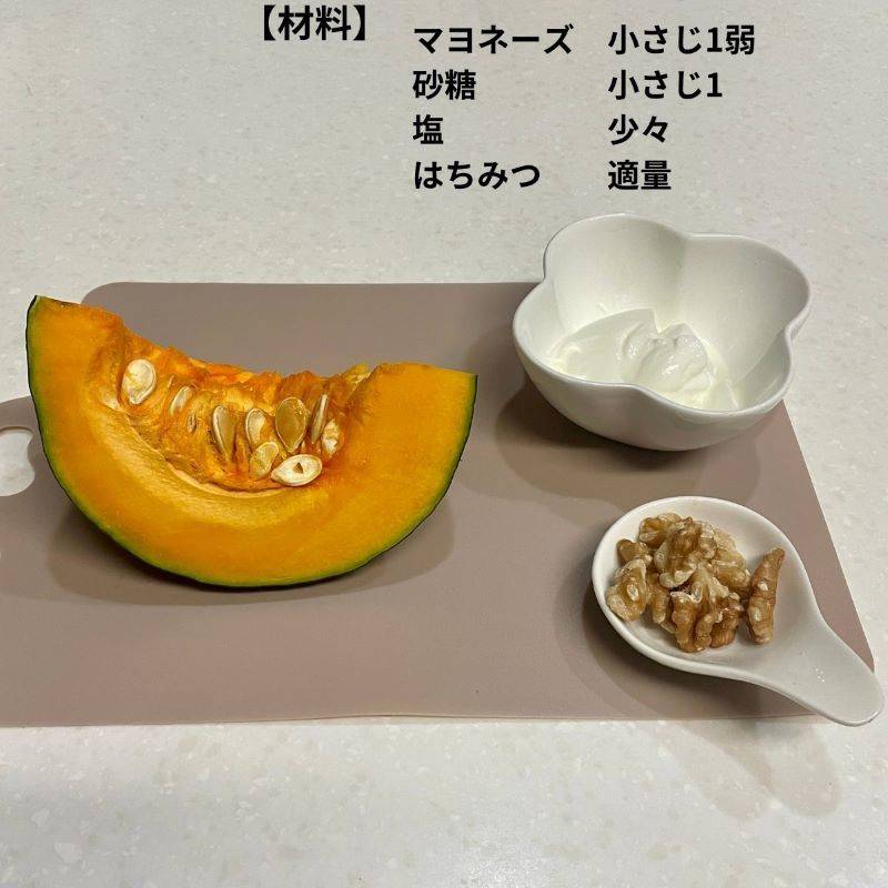 JAグループ公式の「かぼちゃのヨーグルトサラダ」のレシピ