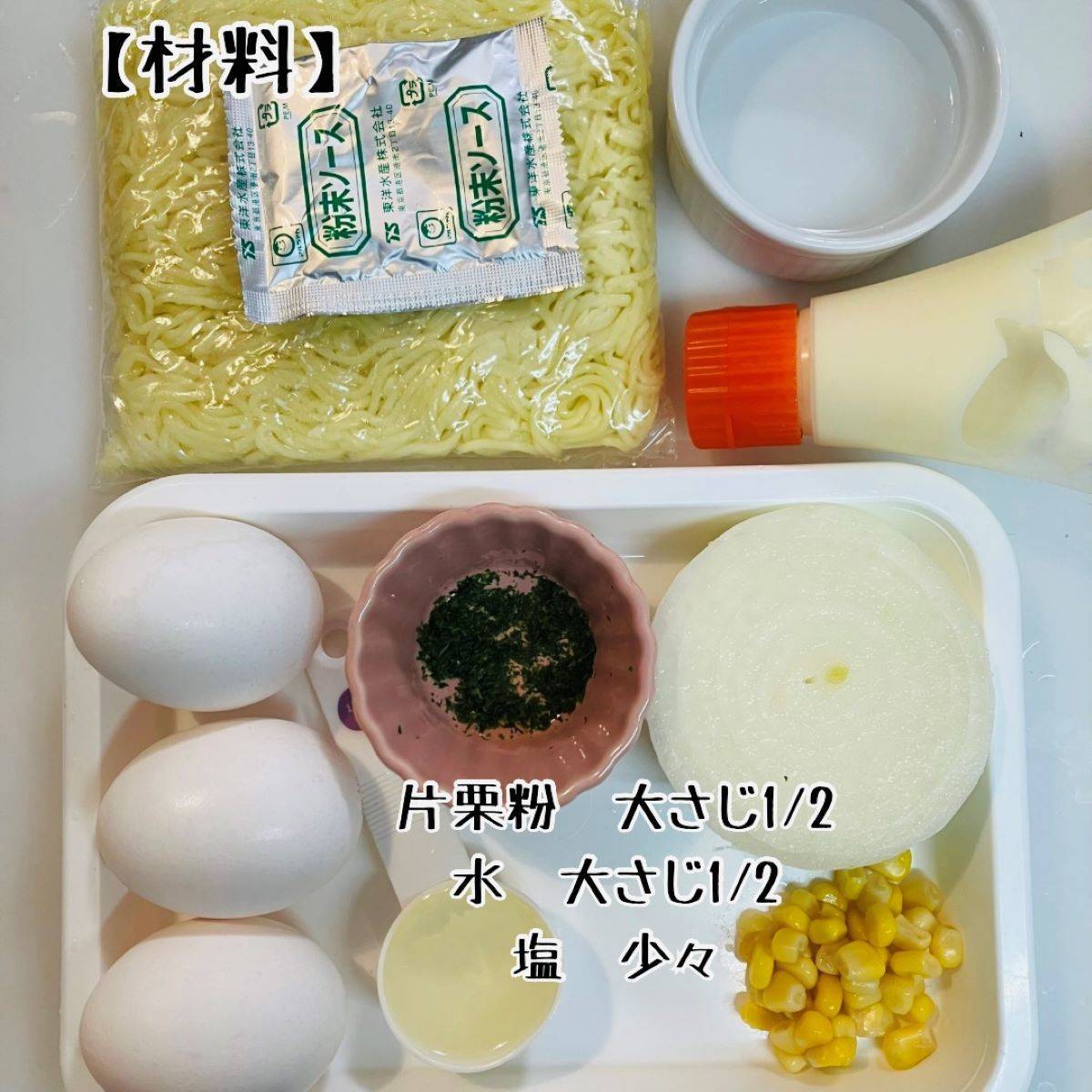 マルちゃん公式の「ワンハンドオムそば」のレシピ