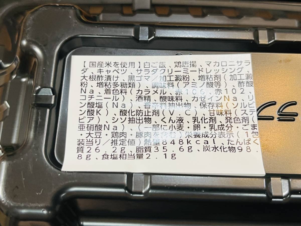 ラ・ムー：当店自慢の山賊焼き弁当