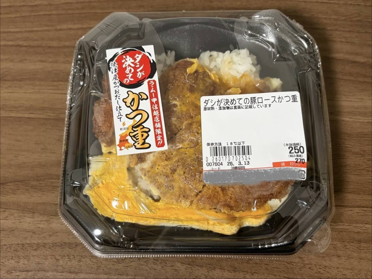 ラ・ムー：ダシが決めての豚ロースかつ丼