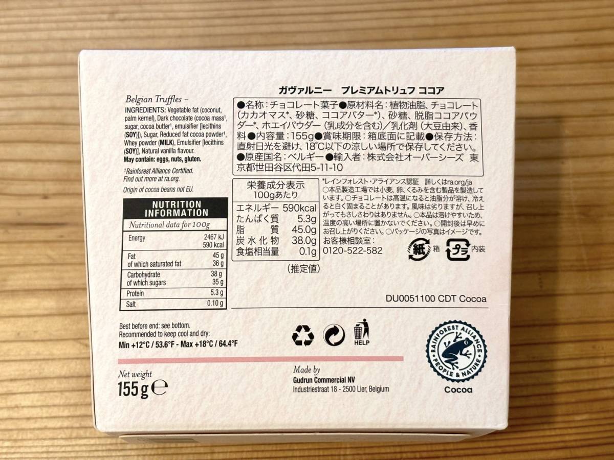 KALDI(カルディ)：ガヴァルニー プレミアムトリュフ ココア 155g