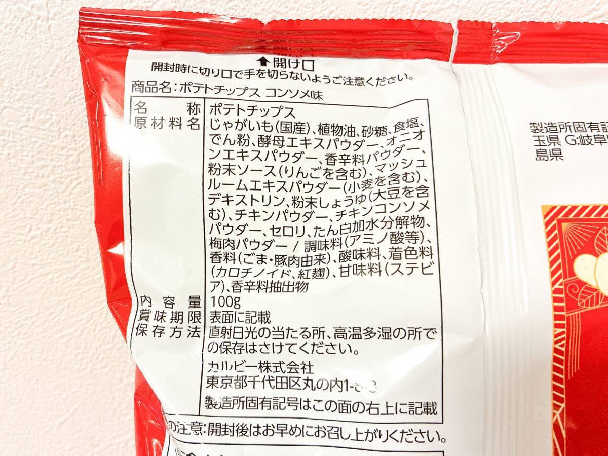 オーケー：ポテトチップス コンソメ味