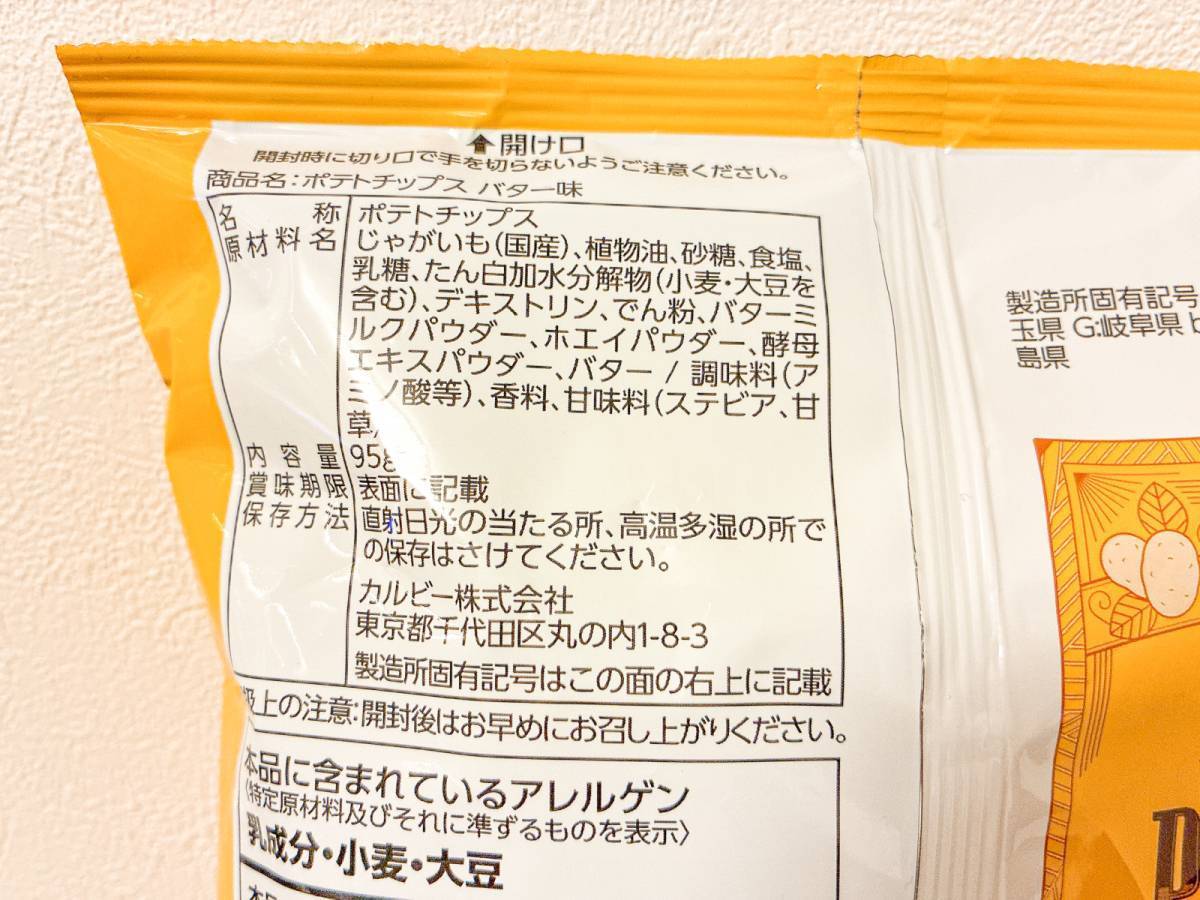 オーケー：ポテトチップス バター味 95g