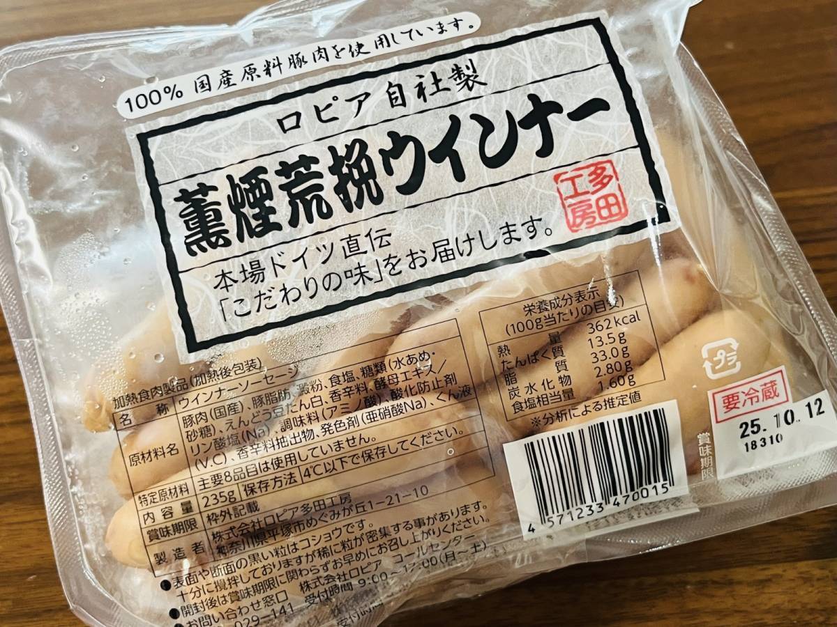 ロピア:ロピア自社製 薫煙荒挽ウインナー