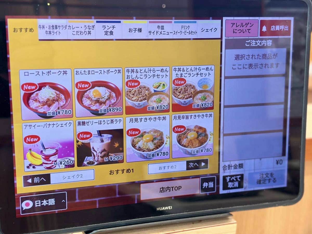 写真②