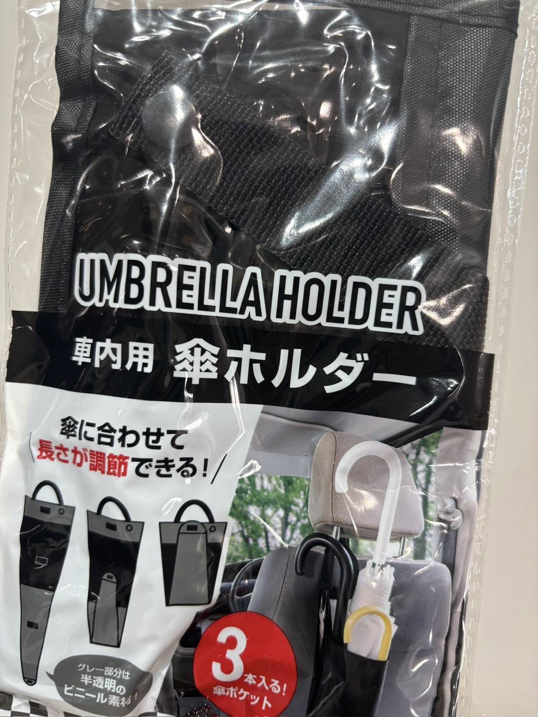 セリアの「車内用 傘ホルダー」