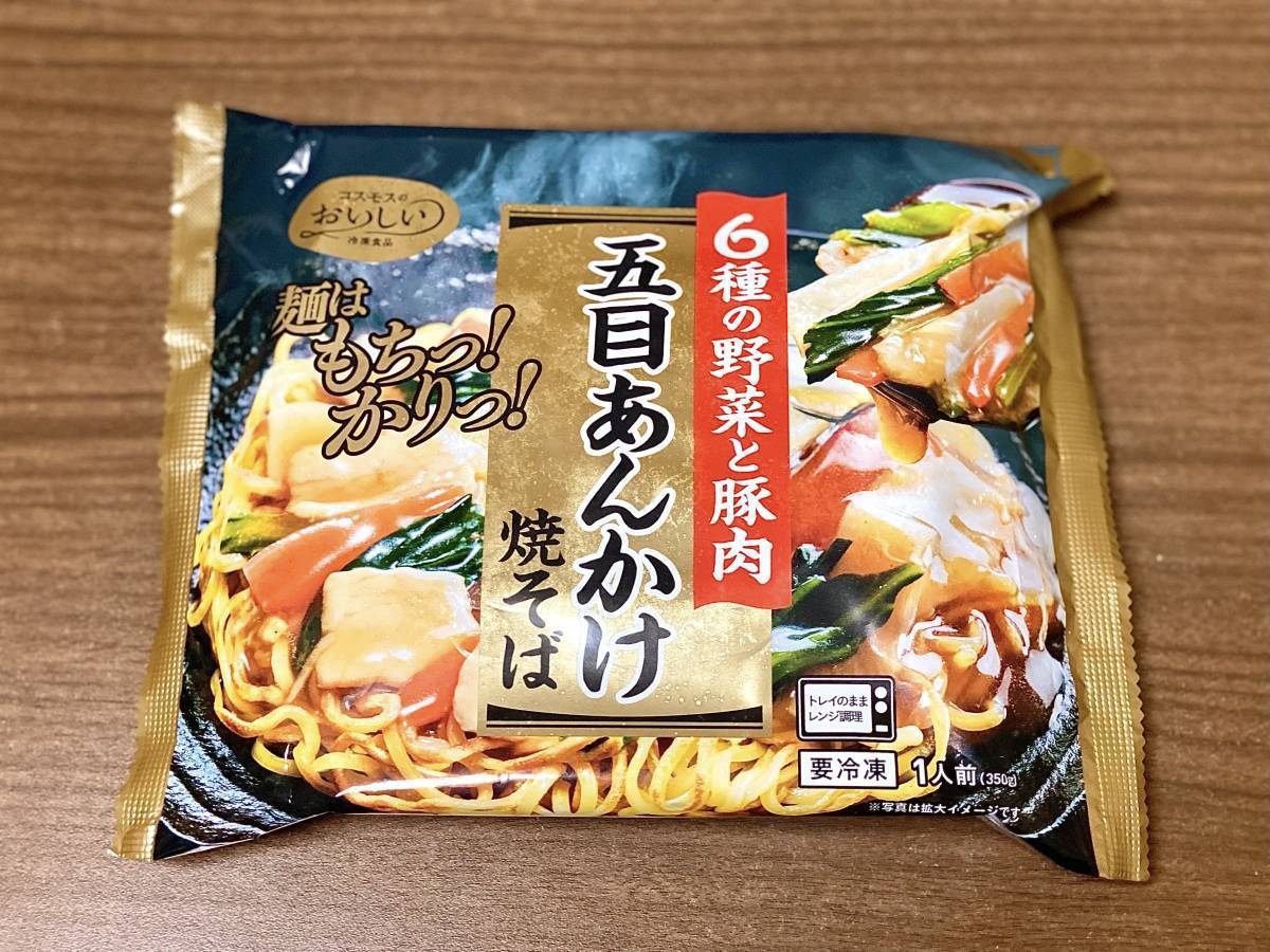 ドラッグストア コスモス 五目あんかけ焼そば