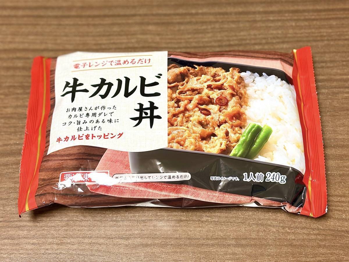 ドラッグストア コスモス 牛カルビ丼
