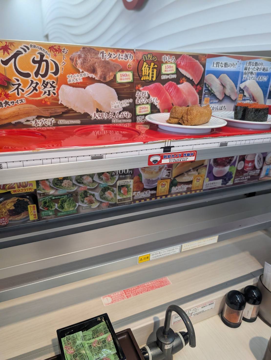 魚べいの店内