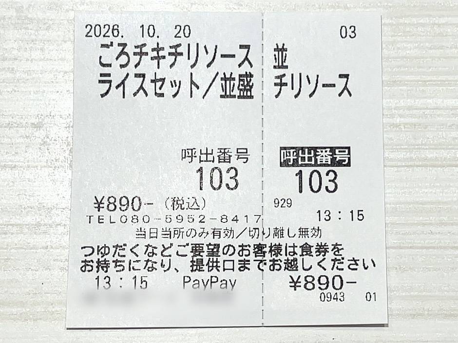 写真③