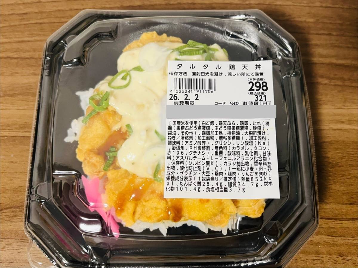 ラ・ムー：タルタル鶏天丼