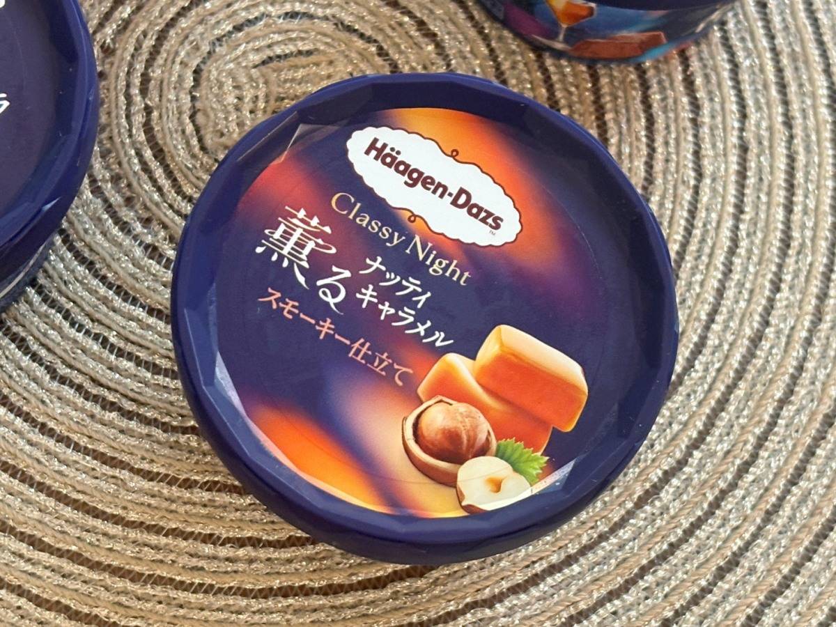 ハーゲンダッツの「薫るナッティキャラメル スモーキー仕立て」