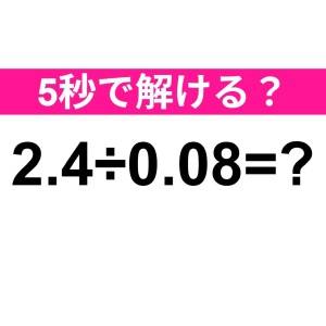 え、さすがにノーミスで解けるよね……？正解はコレだよ【算数クイズ】