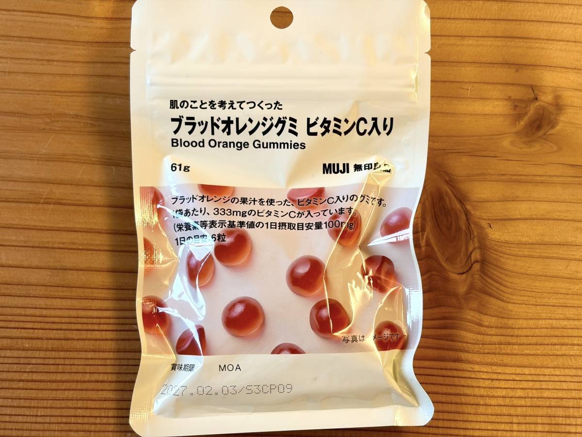 無印良品:肌のことを考えてつくった ブラッドオレンジグミ ビタミンC入り