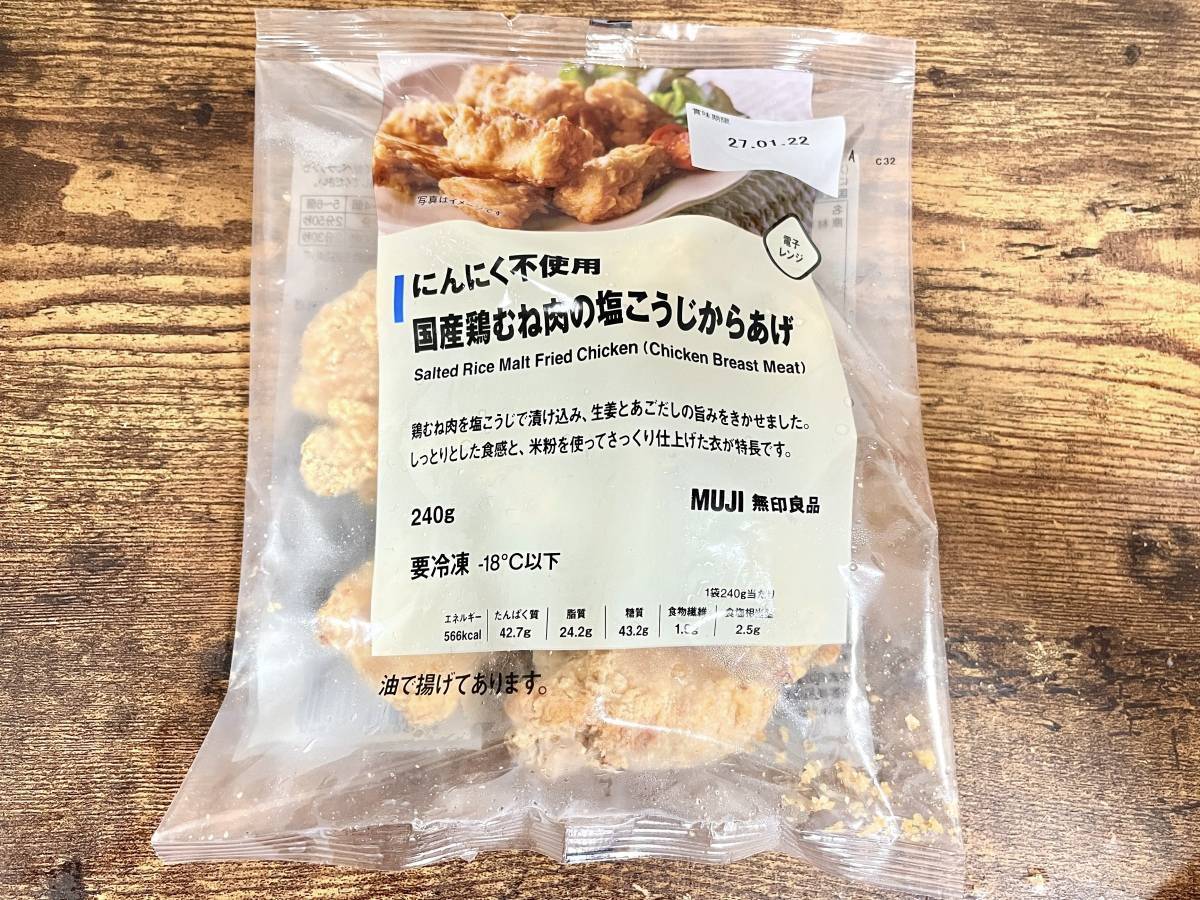 無印良品：にんにく不使用 国産鶏むね肉の塩こうじからあげ
