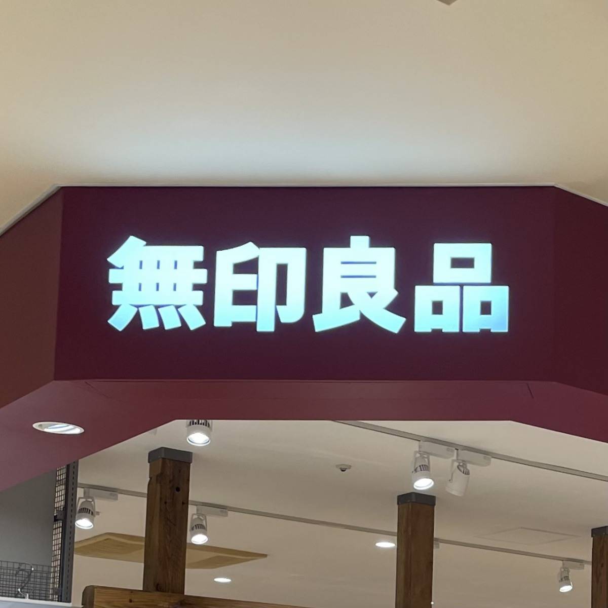 無印良品 外観