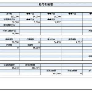 【リアル給与明細】IT系。食費がかさんでキツい……。すぐにできる節約の方法はありますか？