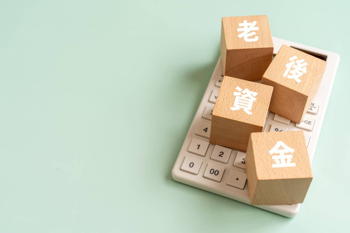  ライセンス版 老後資金の文字が入ったブロックと電卓 