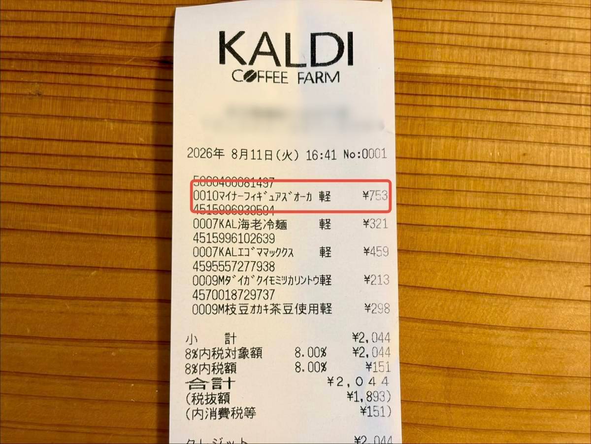 カルディで見つけたオーツミルク!