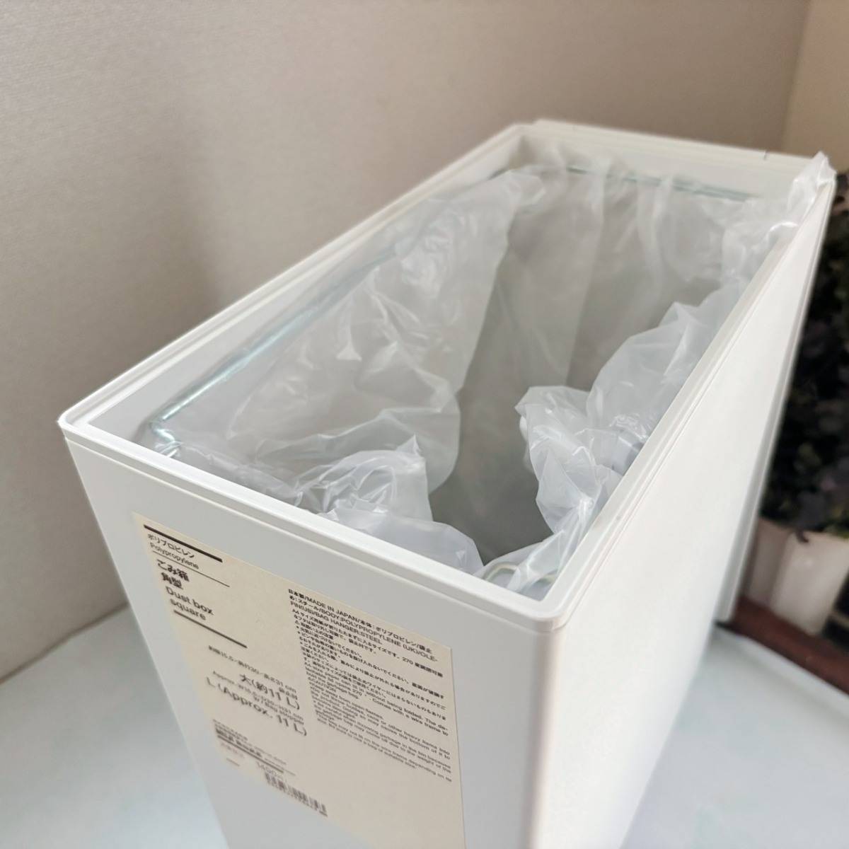 無印良品の「ポリプロピレンごみ箱・角型・袋止め付／大」