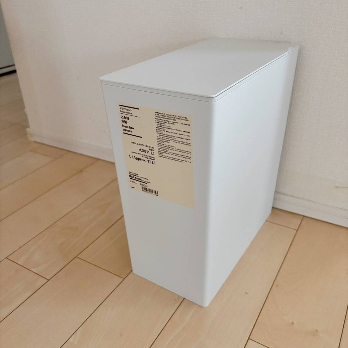 無印良品の「ポリプロピレンごみ箱・角型・袋止め付／大」